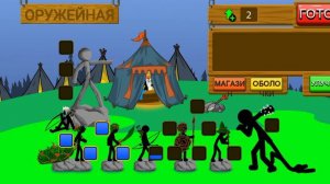 Stick War: Legacy