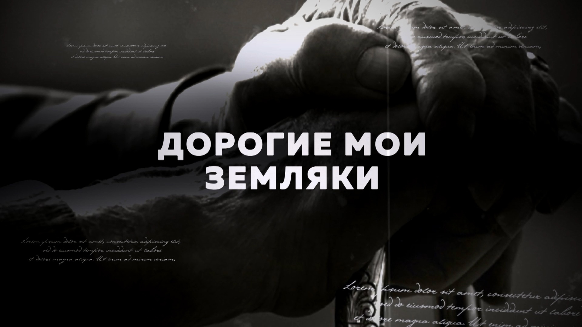 Заведующая гинекологическим отделением центра материнства Алла Андреева («Дорогие мои земляки»)