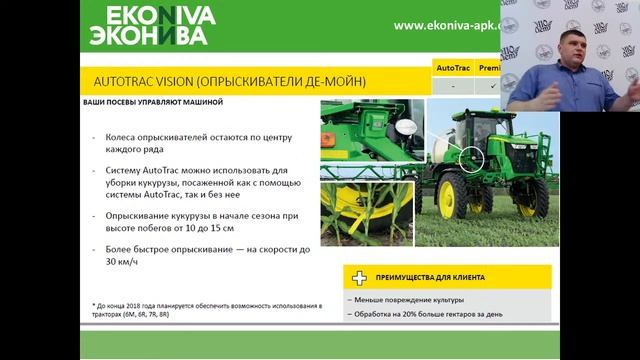 Открытые лекции группы компаний «ЭкоНива-АПК»