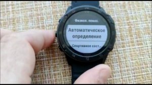 Часы мужские, Garmin Tactix Delta Sapphire ..wmv