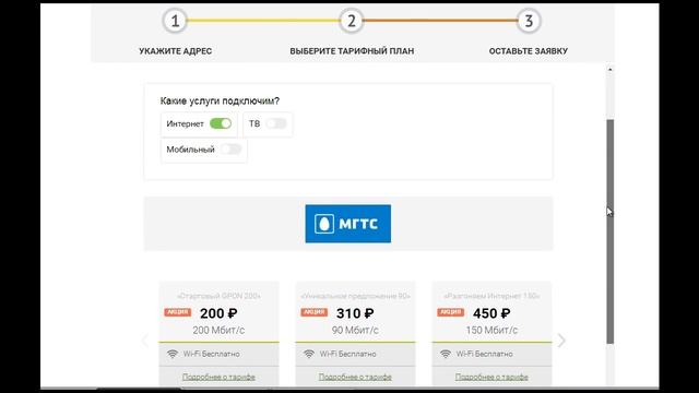 Выбор интернет провайдера.