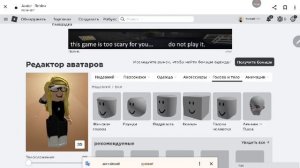 сделать две причёски в роблоксе 2023-2024