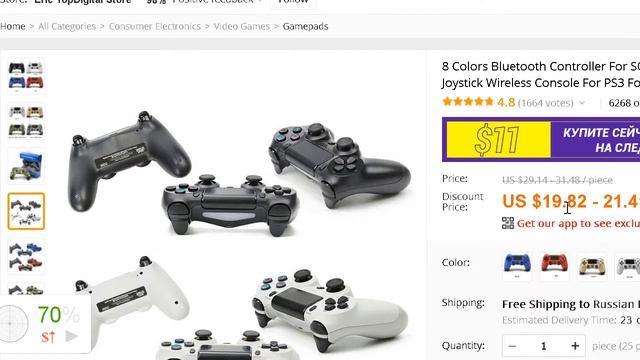 Дуалшок 4 Джойстик PS4 USB обзор, купить со скидкой 20$