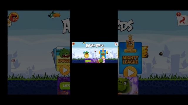 так вернуть Angry Birds смотреть онлайн