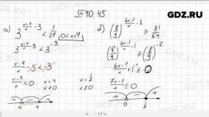 № 40.45 - Алгебра 10-11 класс Мордкович