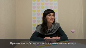 Нравится ли девушкам, когда парни знакомятся с ними на улице? Знакомятся ли парни на улице?
