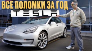 На этой тачке НЕЛЬЗЯ ездить в России! / Стоит ли покупать электрокар Tesla?