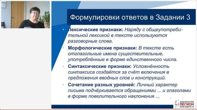 Задание 3 ЕГЭ по русскому языку 2023 года: алгоритмы подготовки и выполнения