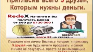 Как быстро закрыть площадки и Заработать в RedeX!