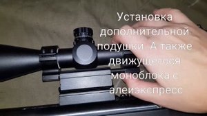 Как защитить прицел на пневматике магнум класса