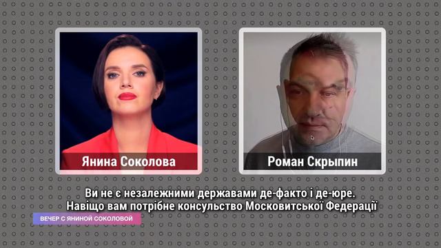 🔞 ЦЕ П...ЦЬ! @Roman.Skrypin та @YaninaSokolova дивляться московитські "новини"