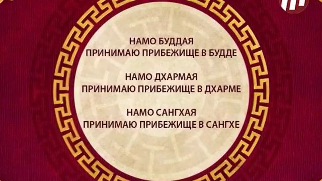 "Буддийская среда": "Прибежище"