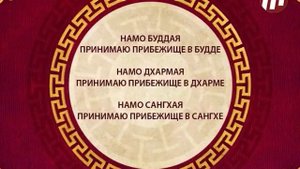 "Буддийская среда": "Прибежище"