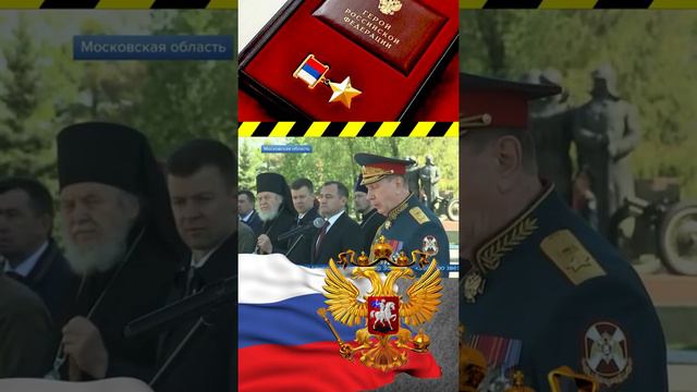 Два офицера Росгвардии удостоены звания Героя России