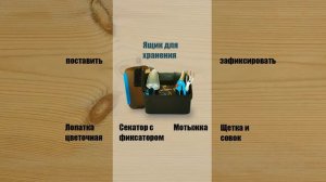 Набор садовых инструментов