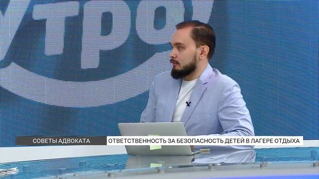 Кто несёт ответственность за безопасность детей в детском лагере?