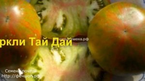 Урожайные сорта томатов 201