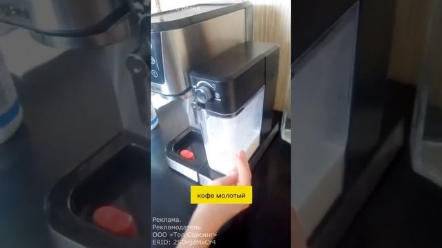 Кофемашина KaringBee CM5280