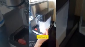 Кофемашина KaringBee CM5280