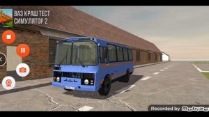 Автобусы до и после