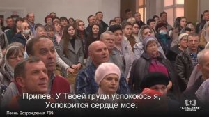 Ты - мой Бог Святой, я к Тебе стремлюсь / Песня