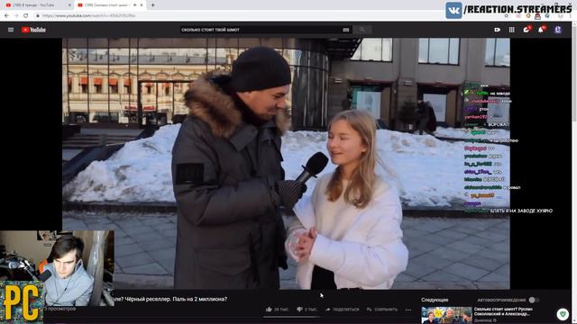 Братишкин смотрит Сколько стоит шмот на самом деле Чёрный реселлер Паль на 2 миллиона смотреть онлайн