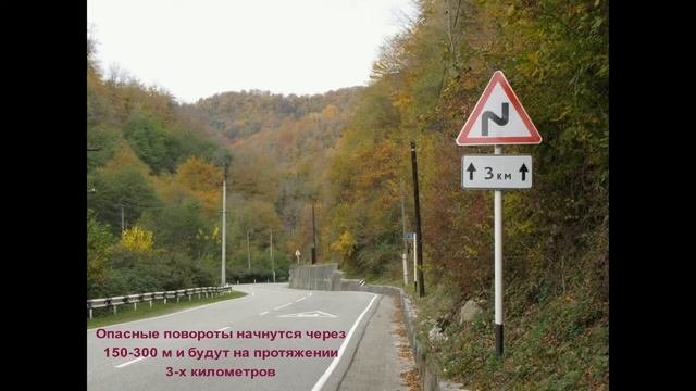 Дорожные знаки.  Предупреждающие знаки. Часть 1.