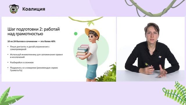 ✏️ Подготовка к ЕГЭ по русскому за полгода: лайфхаки и способы? | ЕГЭ Русский язык