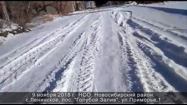 Депутат ставит забор прямо посреди дороги - подъезда к жилому дому!