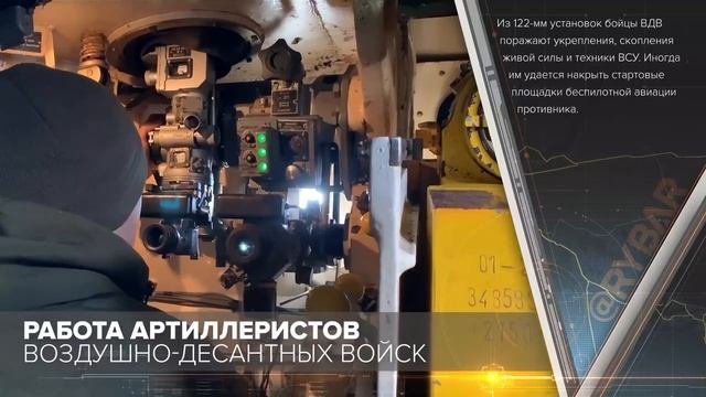 Работа артиллеристов воздушно-десантных войск