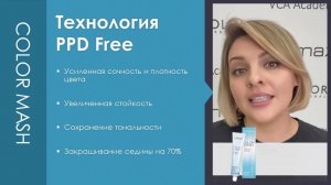 Color Mash безаммиачный тонирующий краситель от V-Color Professional. Система окрашивания.