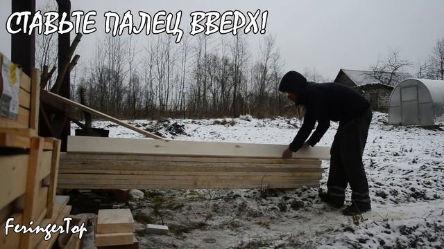 Полок из Осины в Бане! Как Сделать Своими Руками? Баня с Печью Ферингер. Отделка моей Парной. смотреть онлайн