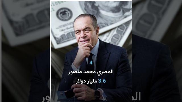 تعرف على أثرياء العرب لعام 2023