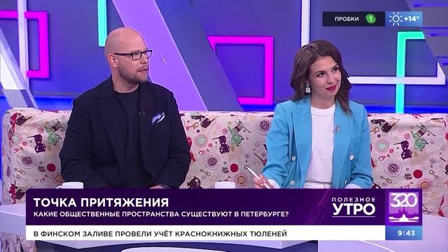 Канал 78 утро. Полезное утро 78 канал ведущие. 78 (Телеканал). Телеканал 78 утренний эфир. Матч ТВ утренний эфир сегодня. Канал 78 утро. Полезное утро 78 канал ведущие. 78 (Телеканал). Телеканал 78 утренний эфир. Матч ТВ утренний эфир сегодня.