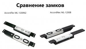 Обзор замков врезных AccordTec ML-1200B и AccordTec ML-1200N2.