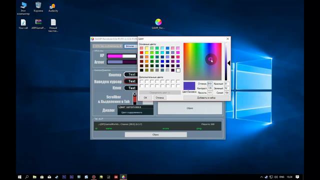 КАК ИЗМЕНИТЬ ЦВЕТ ХП И БРОНИ/GTA SAMP смотреть онлайн