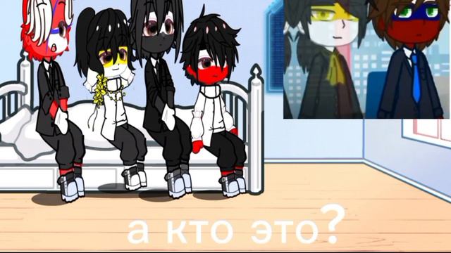 реакция стран из прошлого на будущее что я сделала?😭 смотреть онлайн