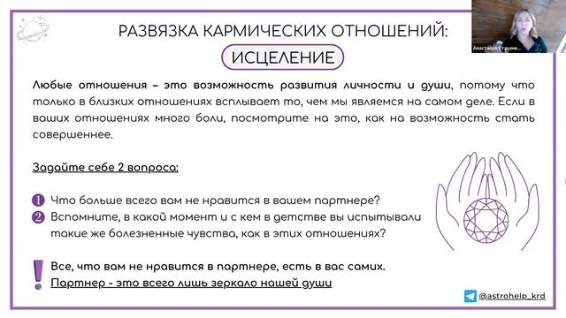 Кармические отношения  Как перестать страдать
