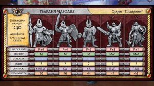 Битвы Fantasy №9 (топ-5 самых сильных рукопашных отрядов)