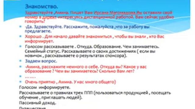 Рекрут. Рекрутирование. Способы рекрутирование. смотреть онлайн