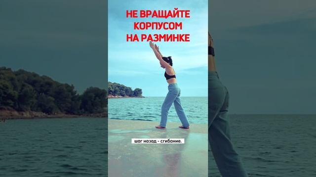 Незаменимые УПРАЖНЕНИЯ для разминки спины и поясницы #shorts