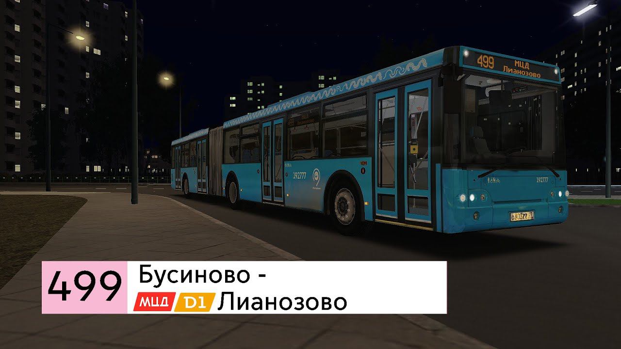 ЛиАЗ в новой окраске до МЦД Лианозово - Маршрут 499 до МЦД Лианозово OMSI 2 Москва Север смотреть онлайн
