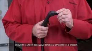 установка расходных деталей для систем Hypertherm линейки Powermax в резаки Duramax