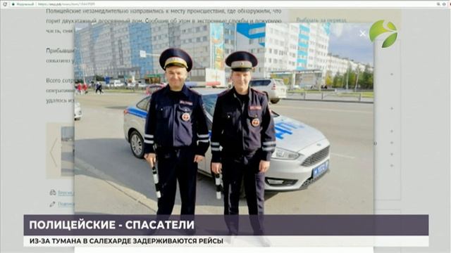 Гибдд новый уренгой график О поступке инспекторов ДПС из Нового Уренгоя узнала вся страна - смотреть видео 