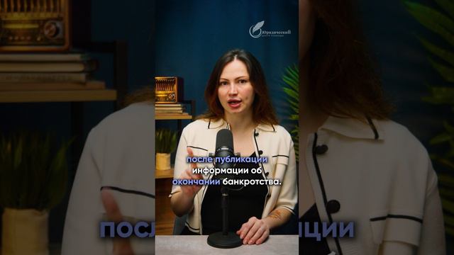 Как разблокировать счета после банкротства? #юридическиеуслуги #разблокироватьсчета #юристытамбов