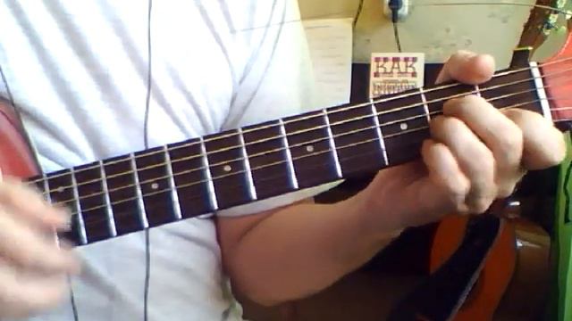 Иванов - Пустяк (Боже, какой пустяк). Аккорды на гитаре смотреть онлайн