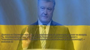 "Перепуганный вид": раскрыто состояние Порошенко после ареста