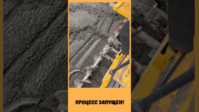 Бетоноукладчик GOMACO GHP-2800 готов к работе!