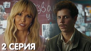 Тайна пропавшей деревни 2 серия обзор