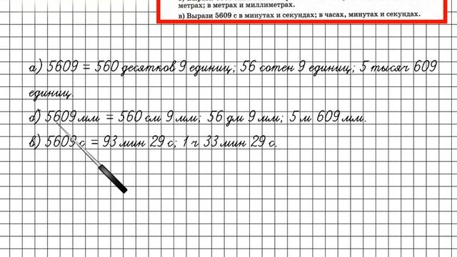 Задание 8 Повторение – ГДЗ по математике 4 класс (Петерсон Л.Г.) Часть 3 смотреть онлайн